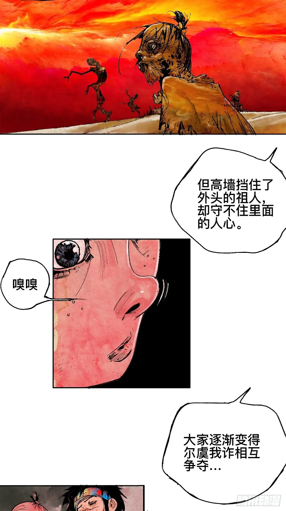 壹·未竟之约 第64页
