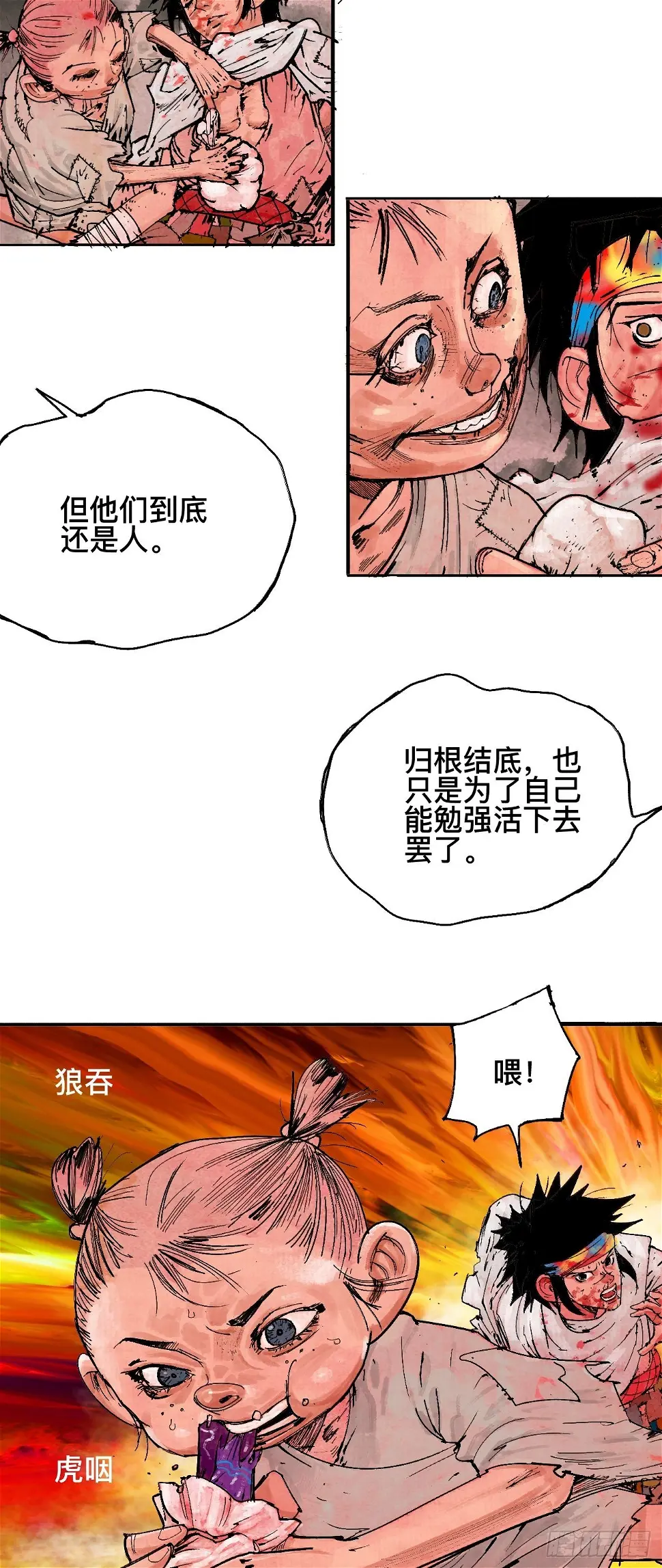 壹·未竟之约 第65页