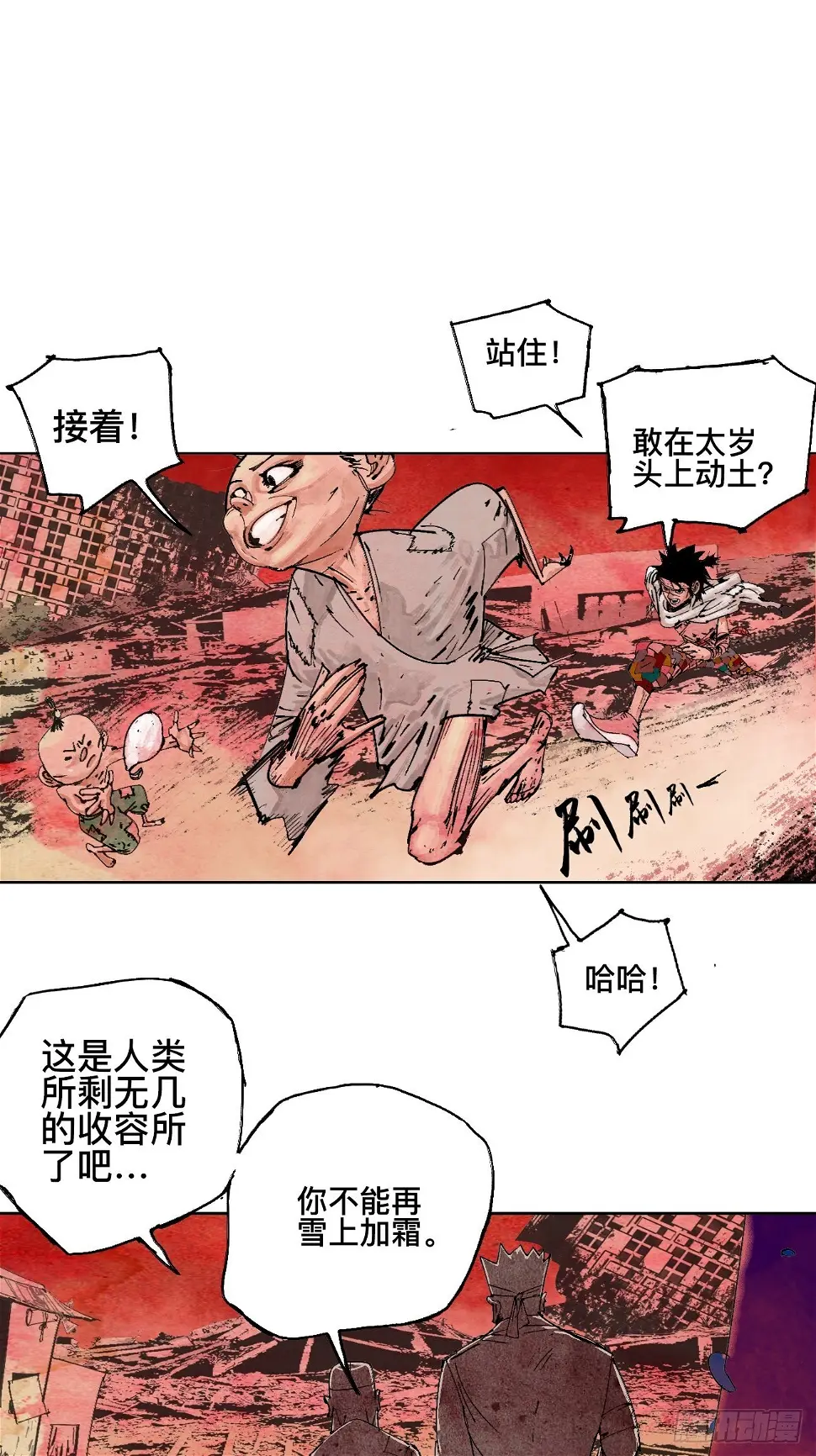 壹·未竟之约 第66页