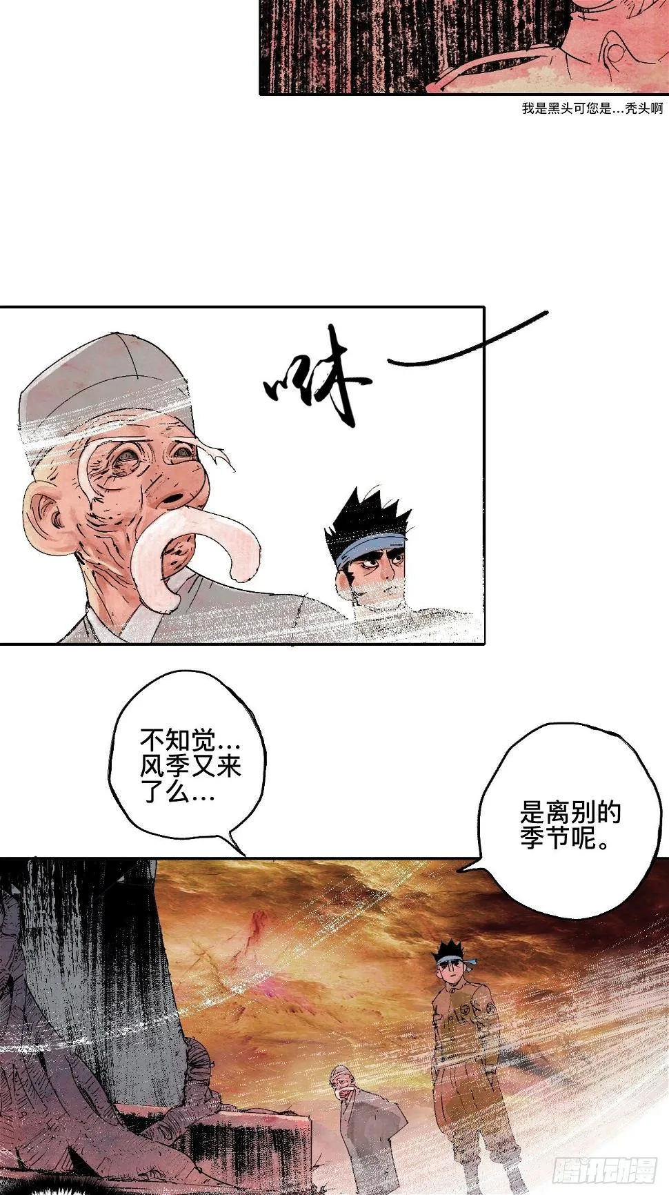 壹·未竟之约 第68页