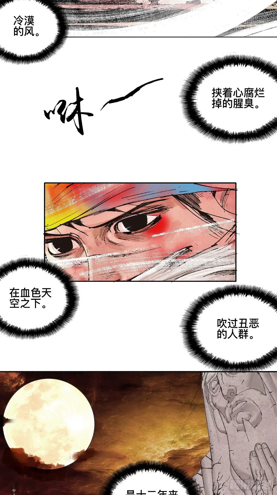 壹·未竟之约 第69页