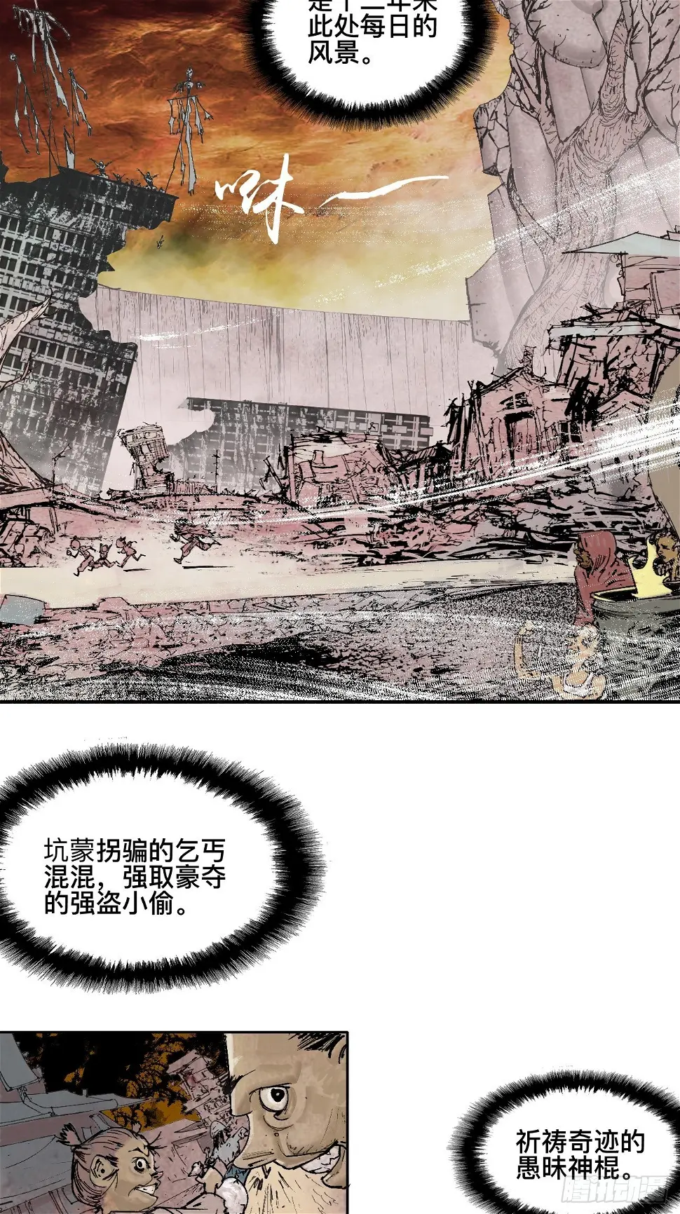 壹·未竟之约 第70页