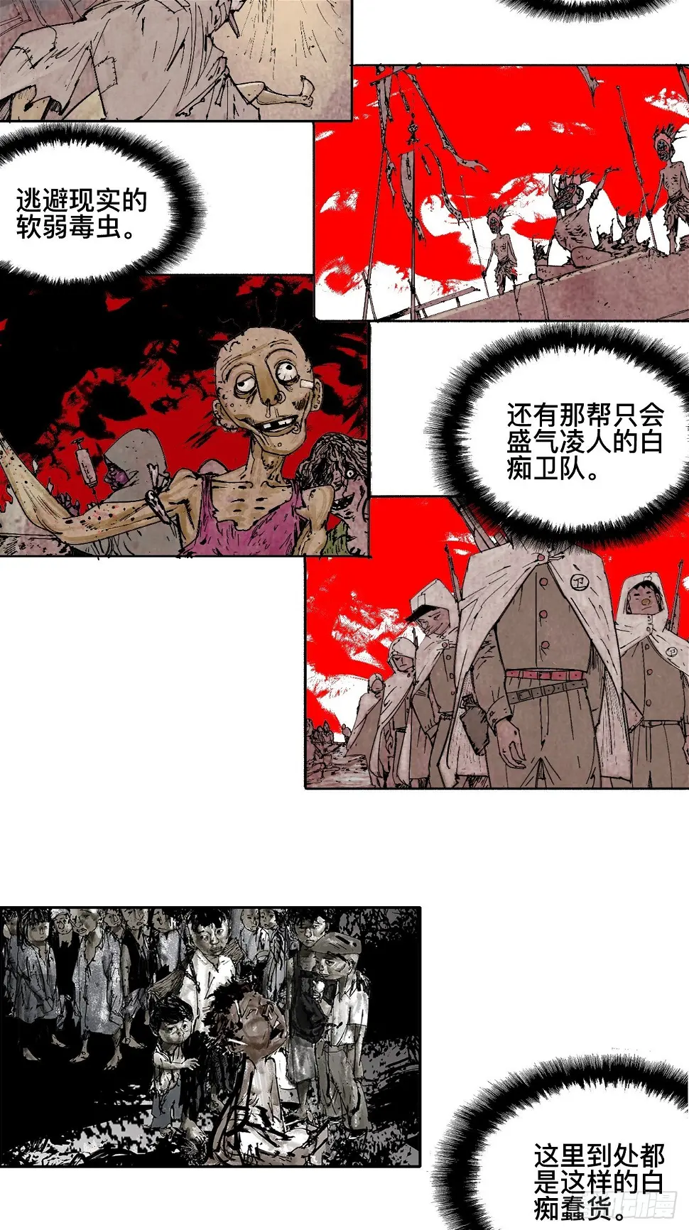 壹·未竟之约 第71页