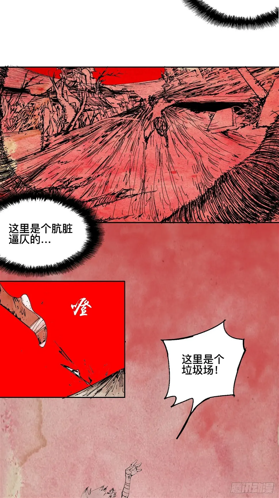 壹·未竟之约 第72页