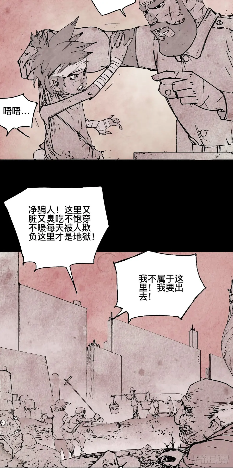 壹·未竟之约 第74页