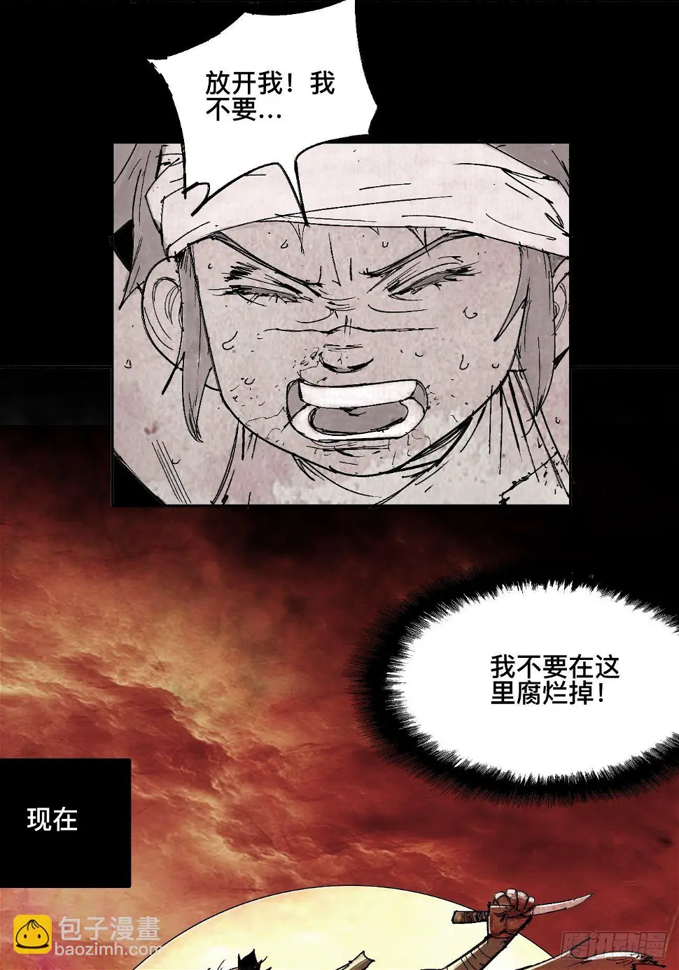 壹·未竟之约 第75页