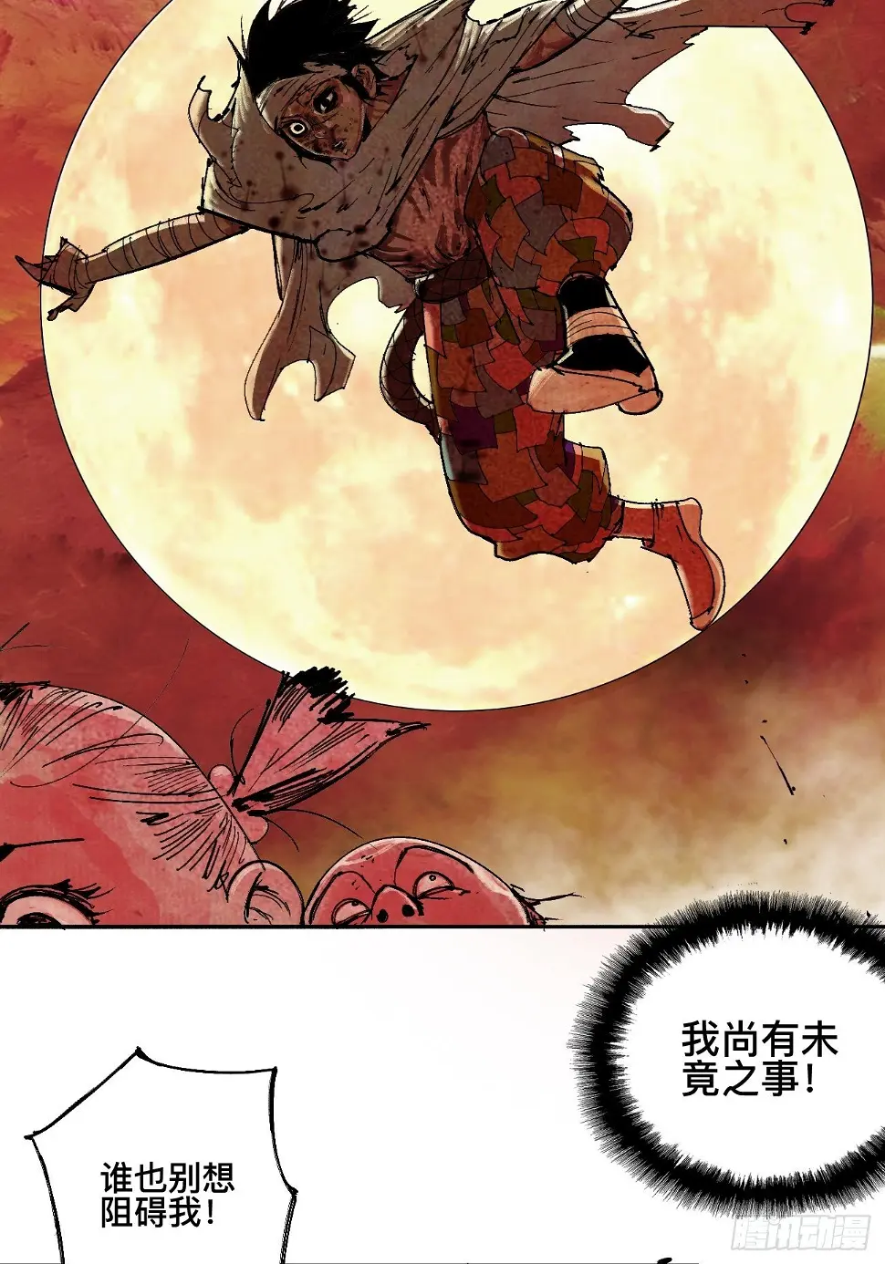 壹·未竟之约 第76页