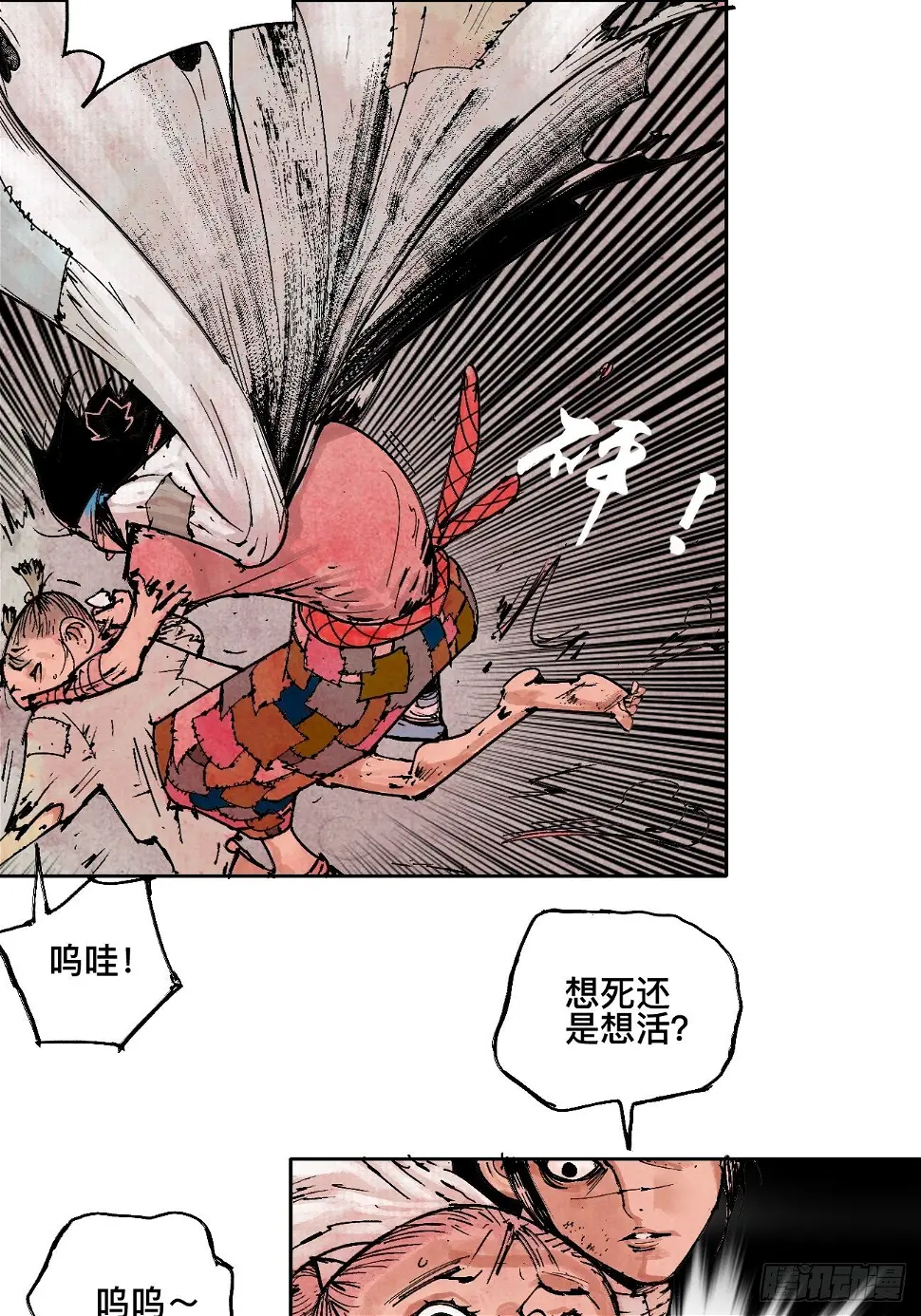 壹·未竟之约 第77页