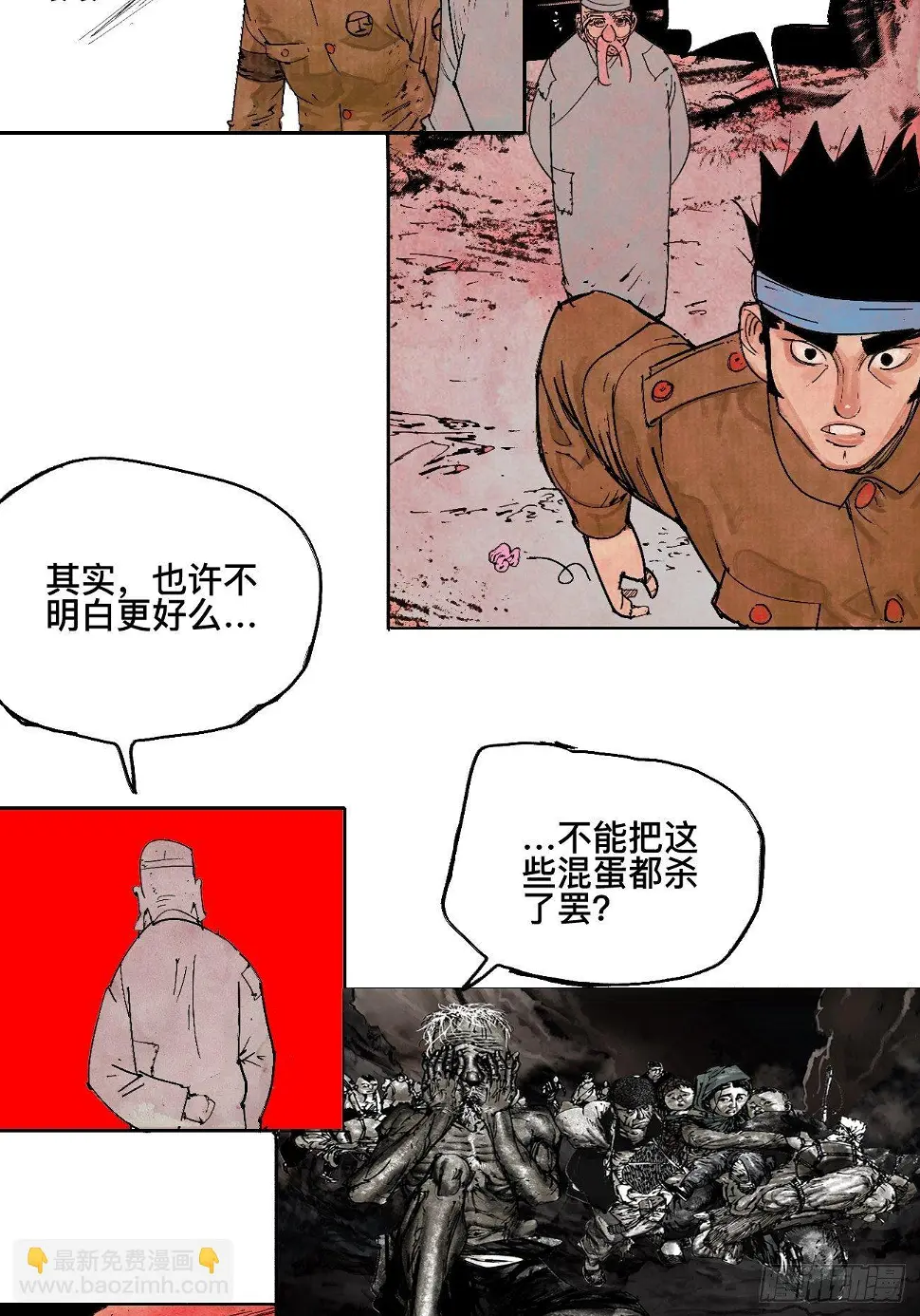 壹·未竟之约 第81页