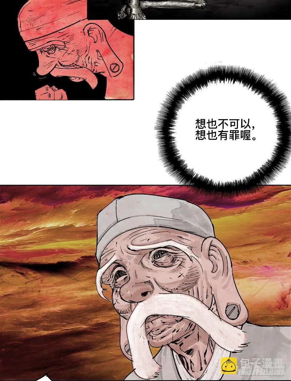 壹·未竟之约 第82页