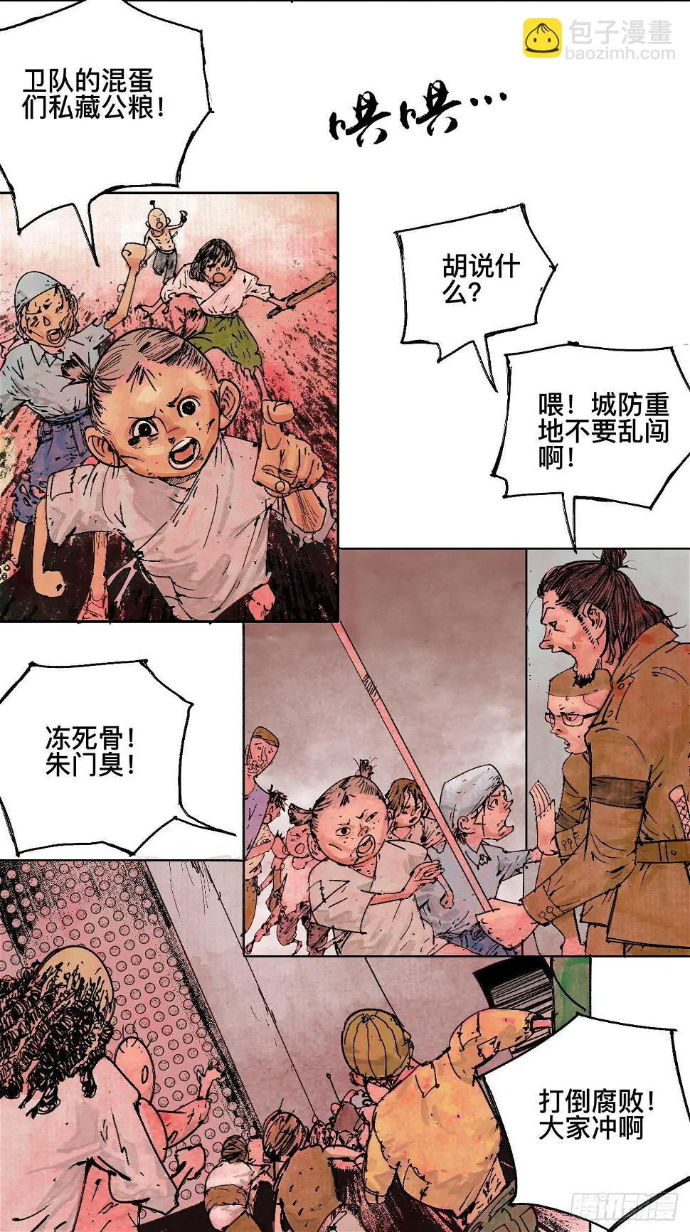 壹·未竟之约 第83页