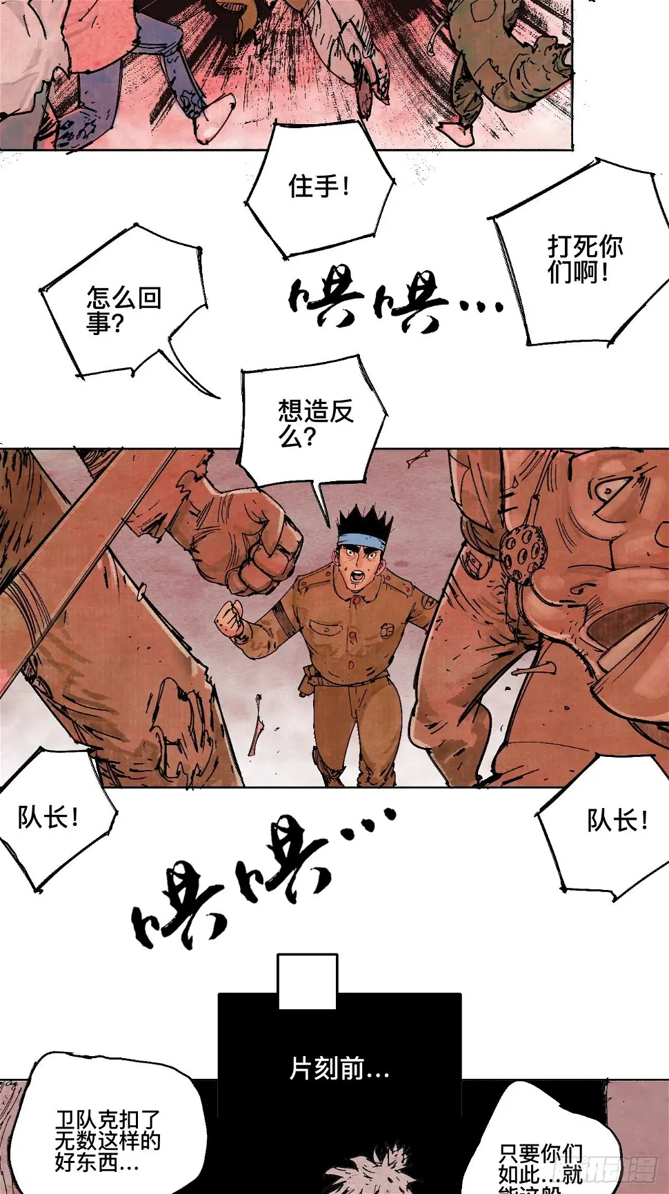 壹·未竟之约 第84页