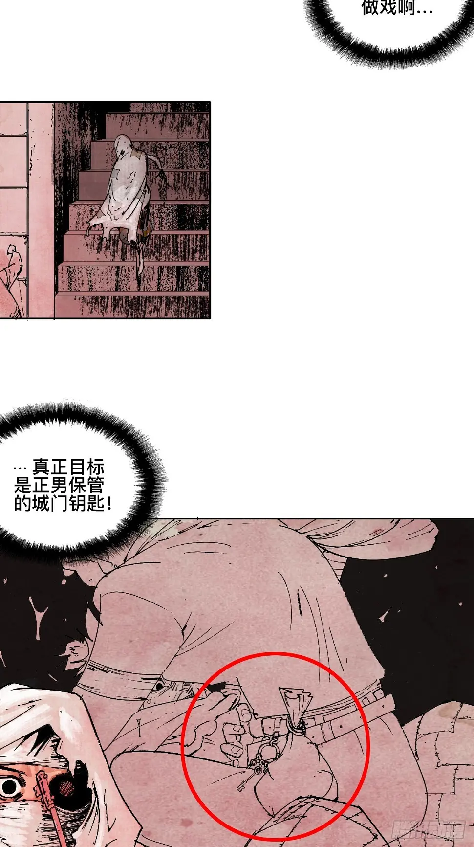 壹·未竟之约 第86页