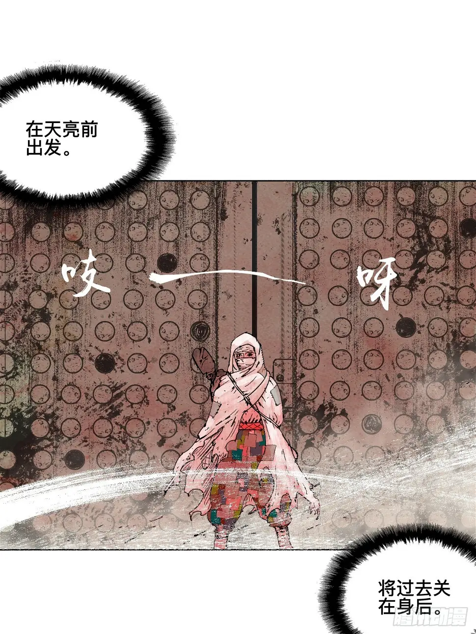 壹·未竟之约 第88页