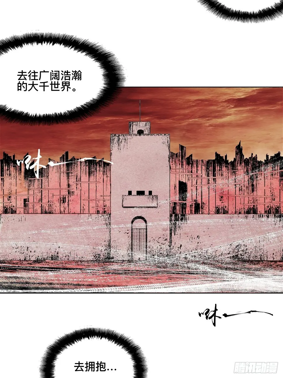 壹·未竟之约 第89页