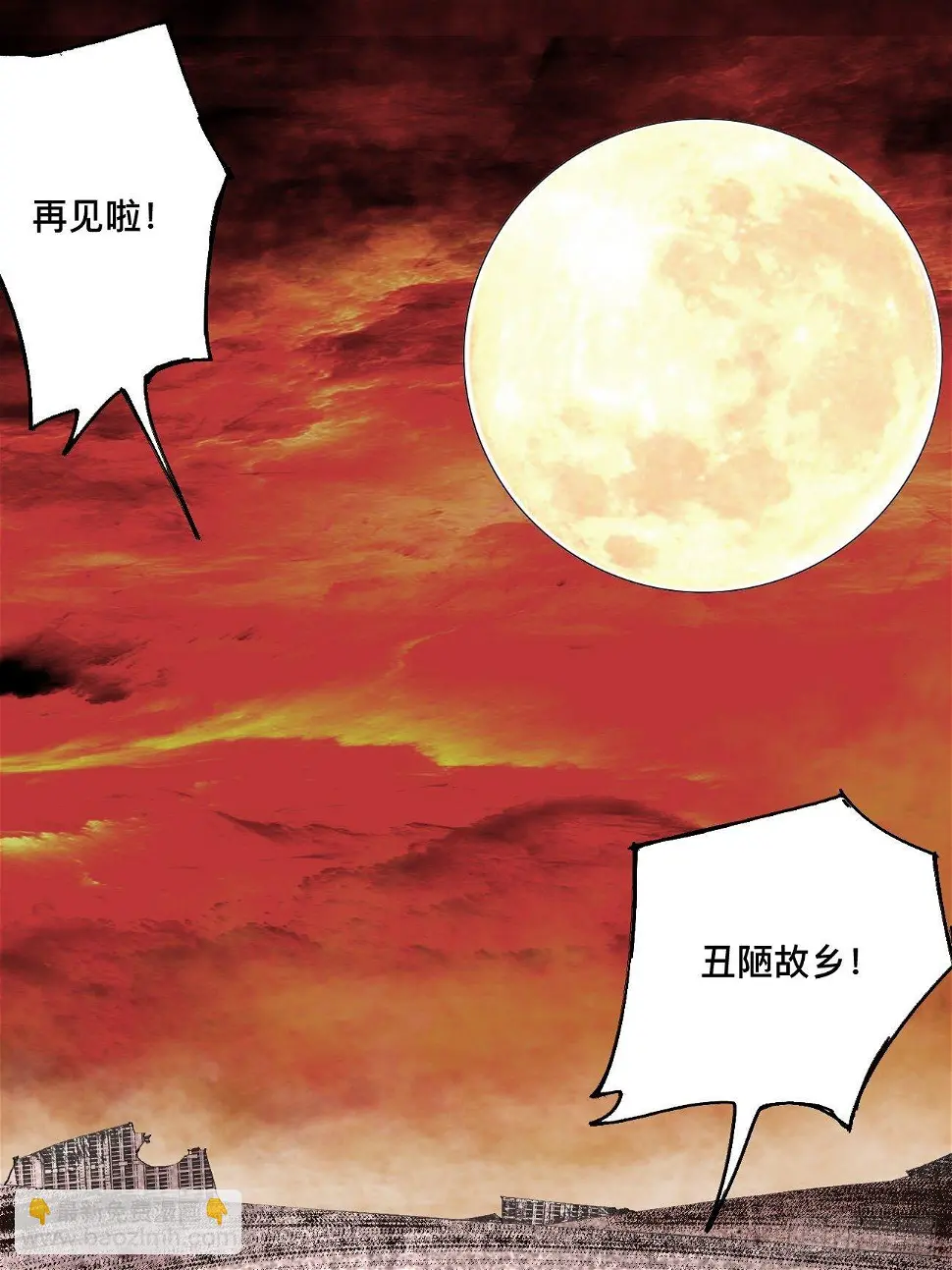壹·未竟之约 第93页