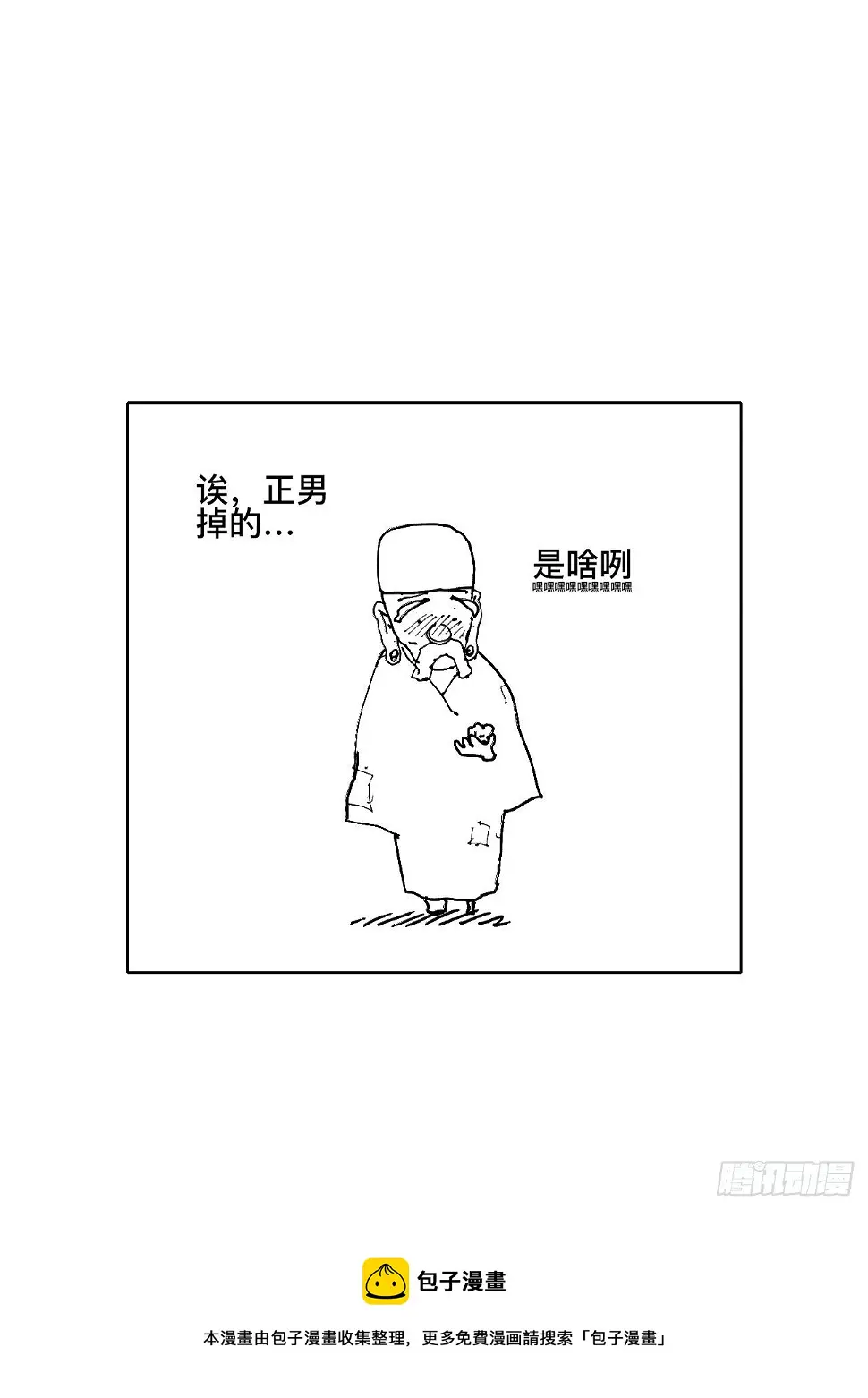 壹·未竟之约 第96页