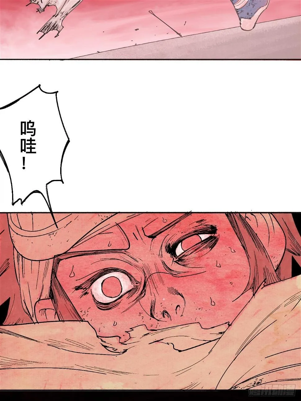 贰·外面的世界 第5页