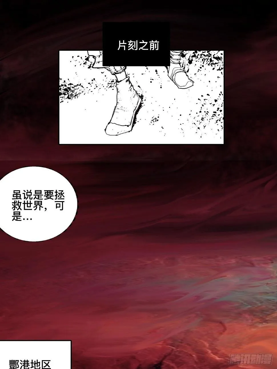 贰·外面的世界 第6页