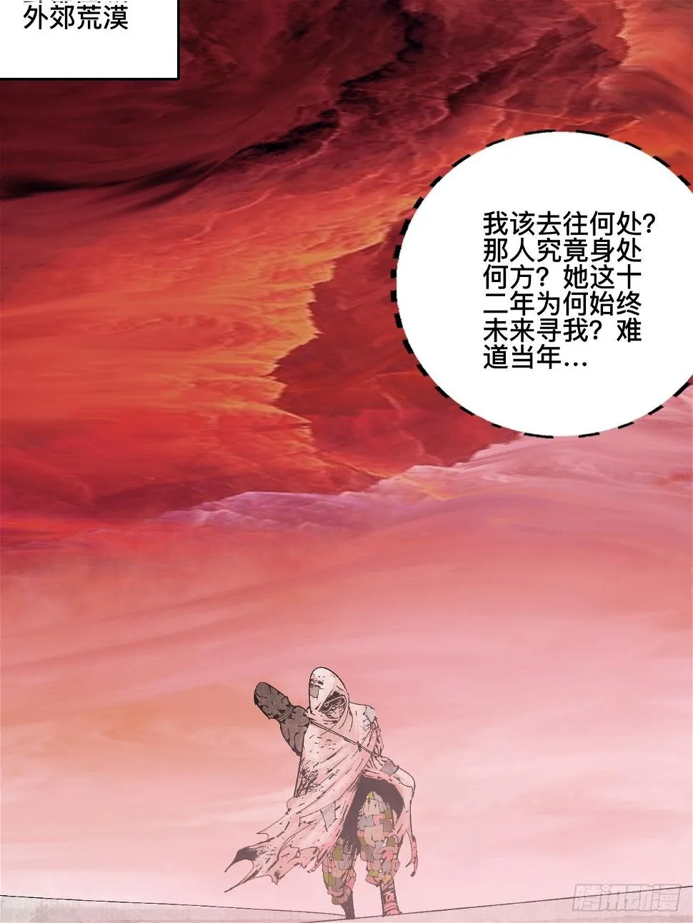 贰·外面的世界 第7页