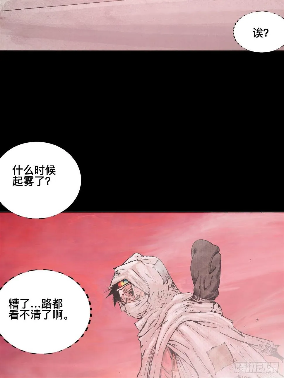 贰·外面的世界 第8页