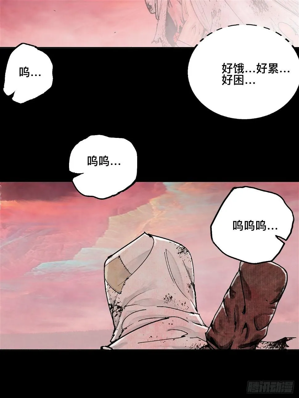 贰·外面的世界 第9页