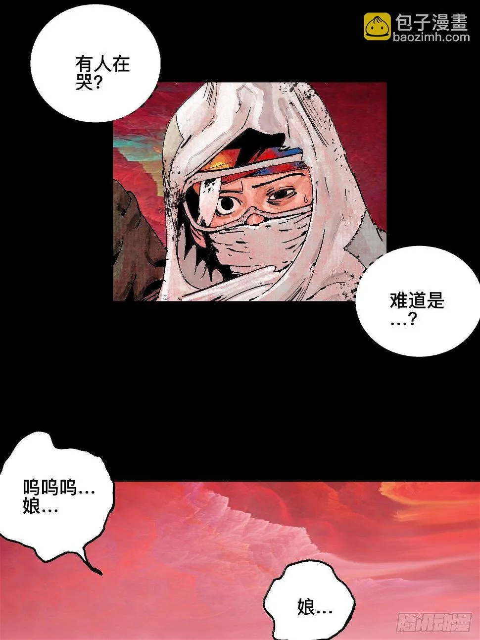 贰·外面的世界 第10页