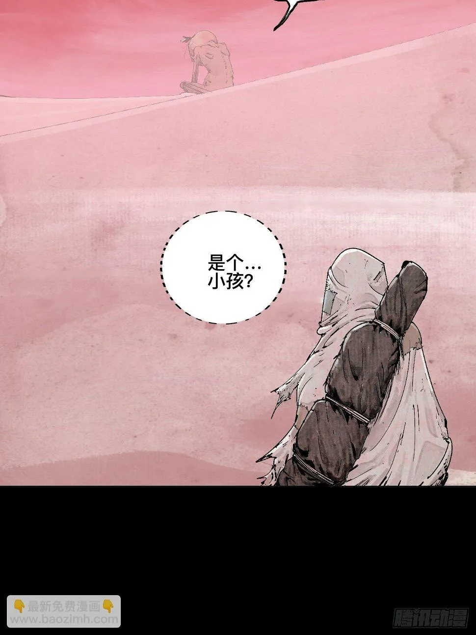 贰·外面的世界 第11页