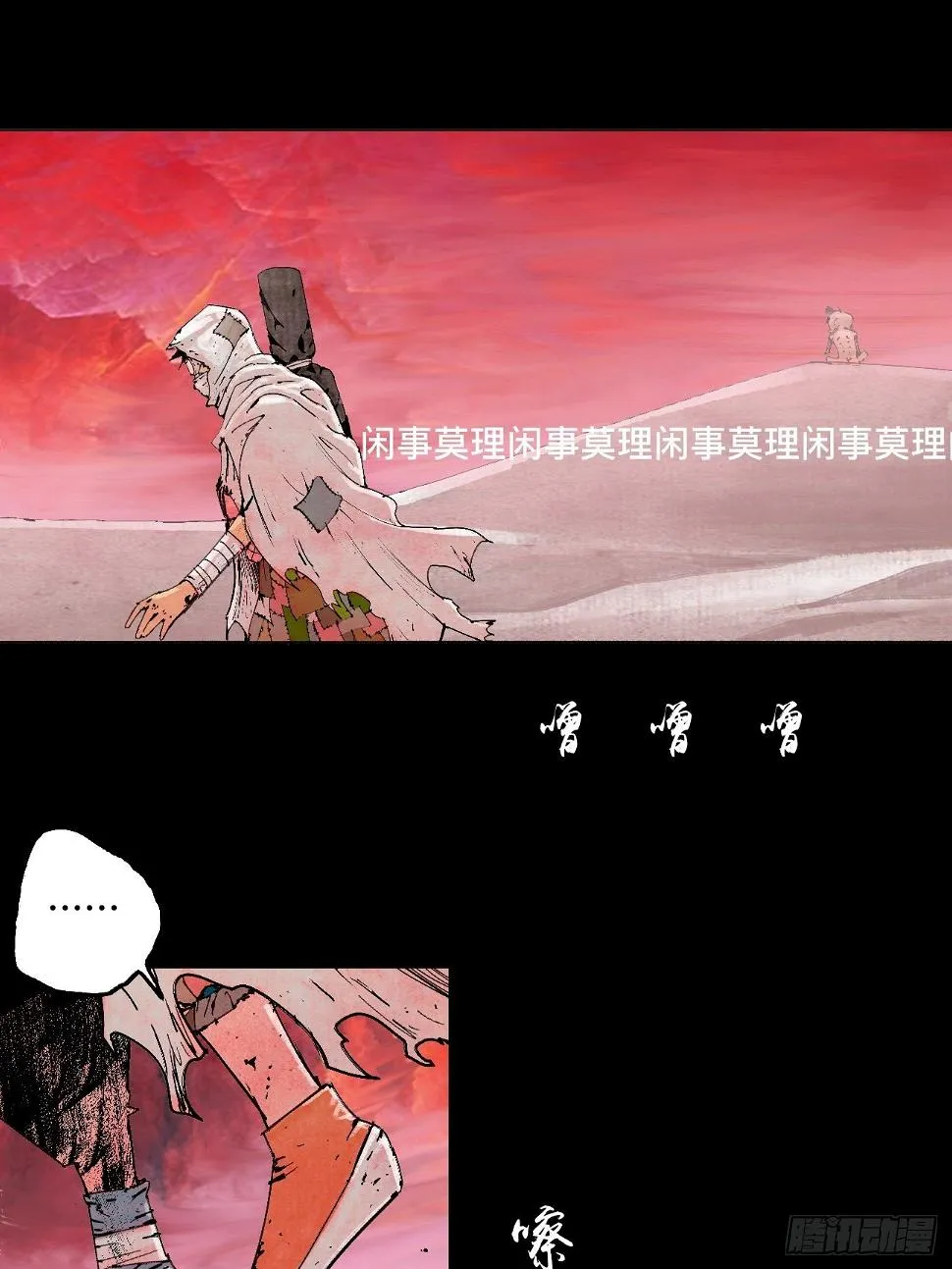贰·外面的世界 第12页