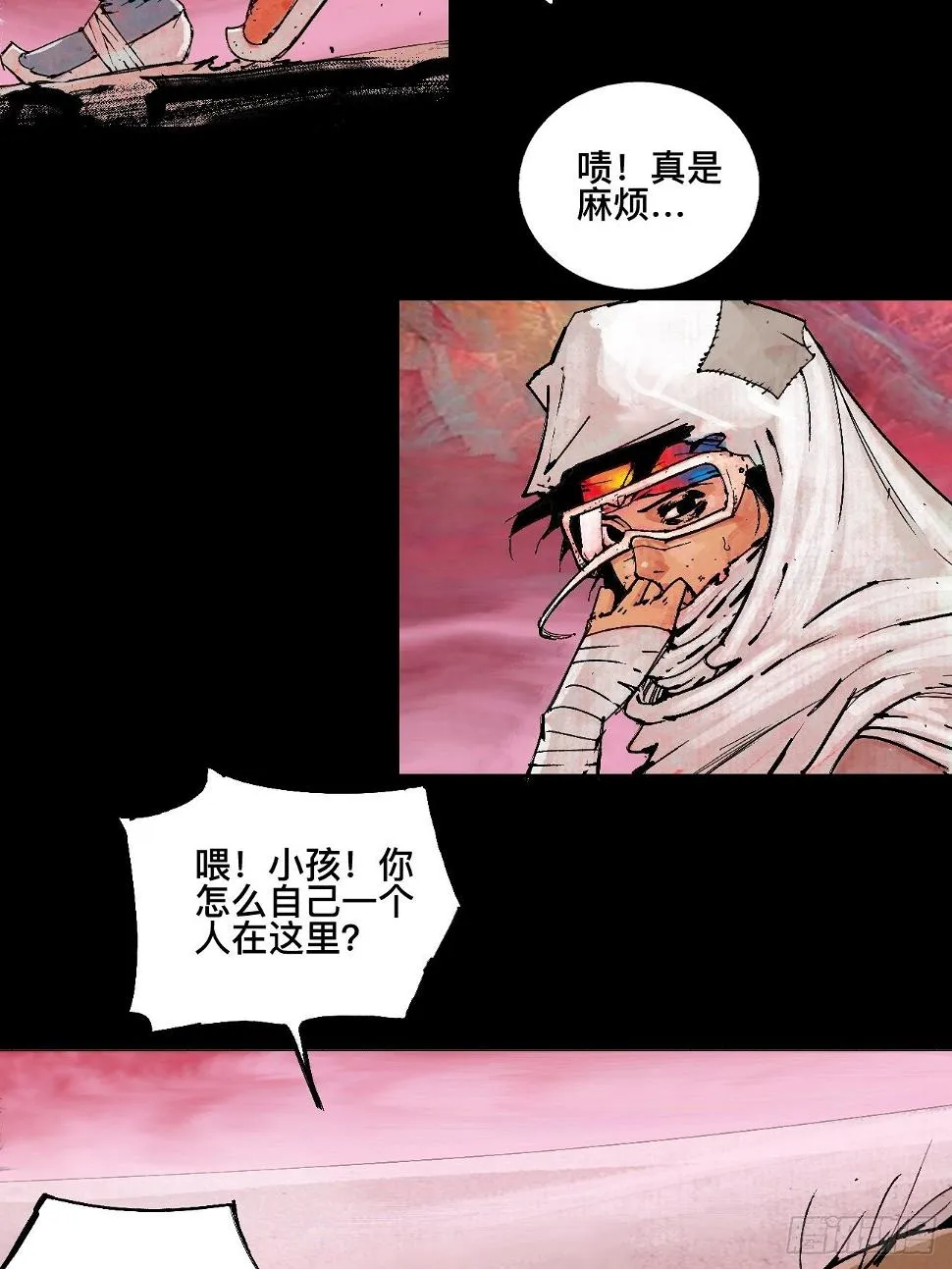 贰·外面的世界 第13页