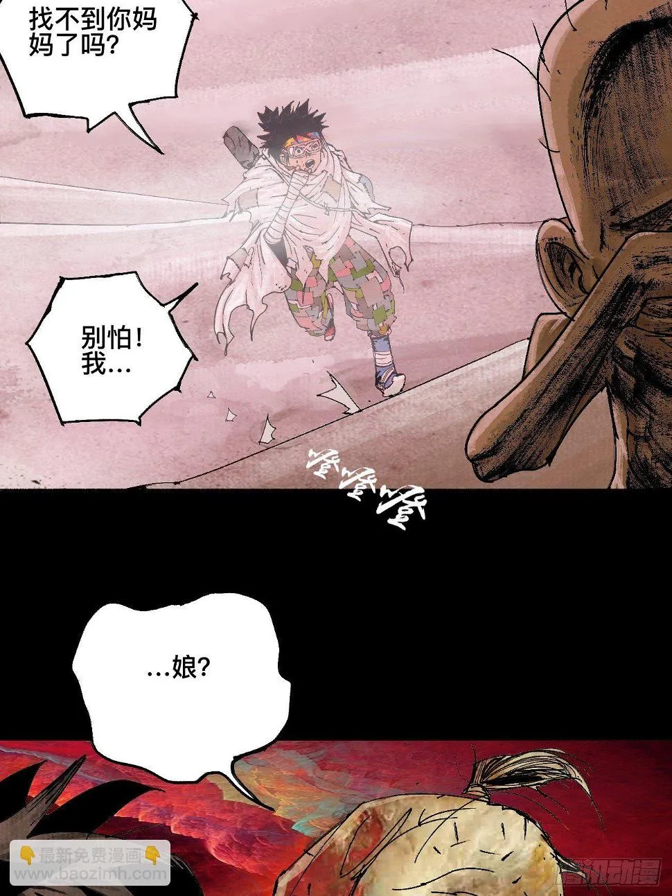 贰·外面的世界 第14页