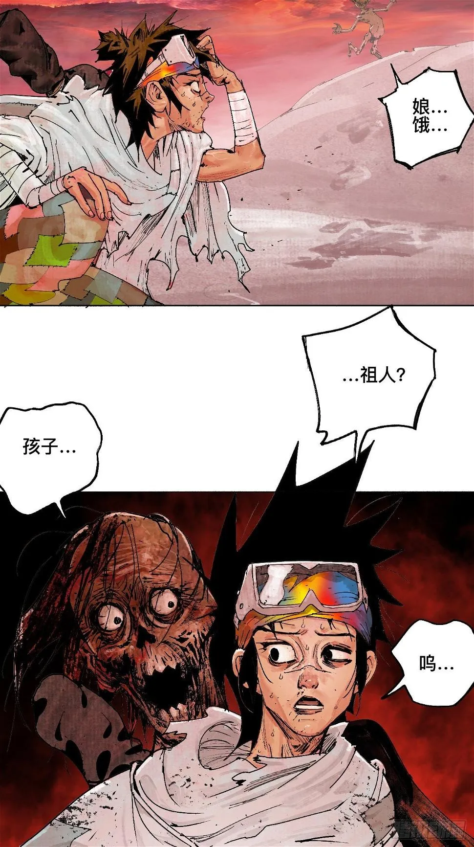 贰·外面的世界 第17页