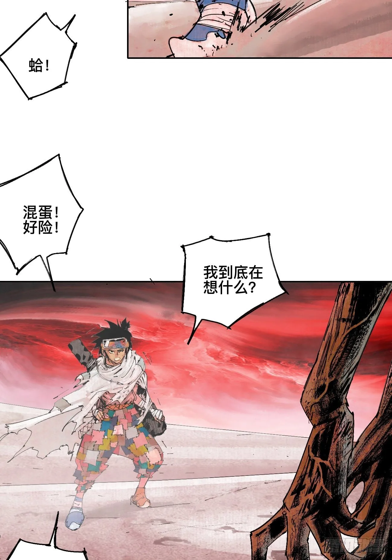 贰·外面的世界 第23页