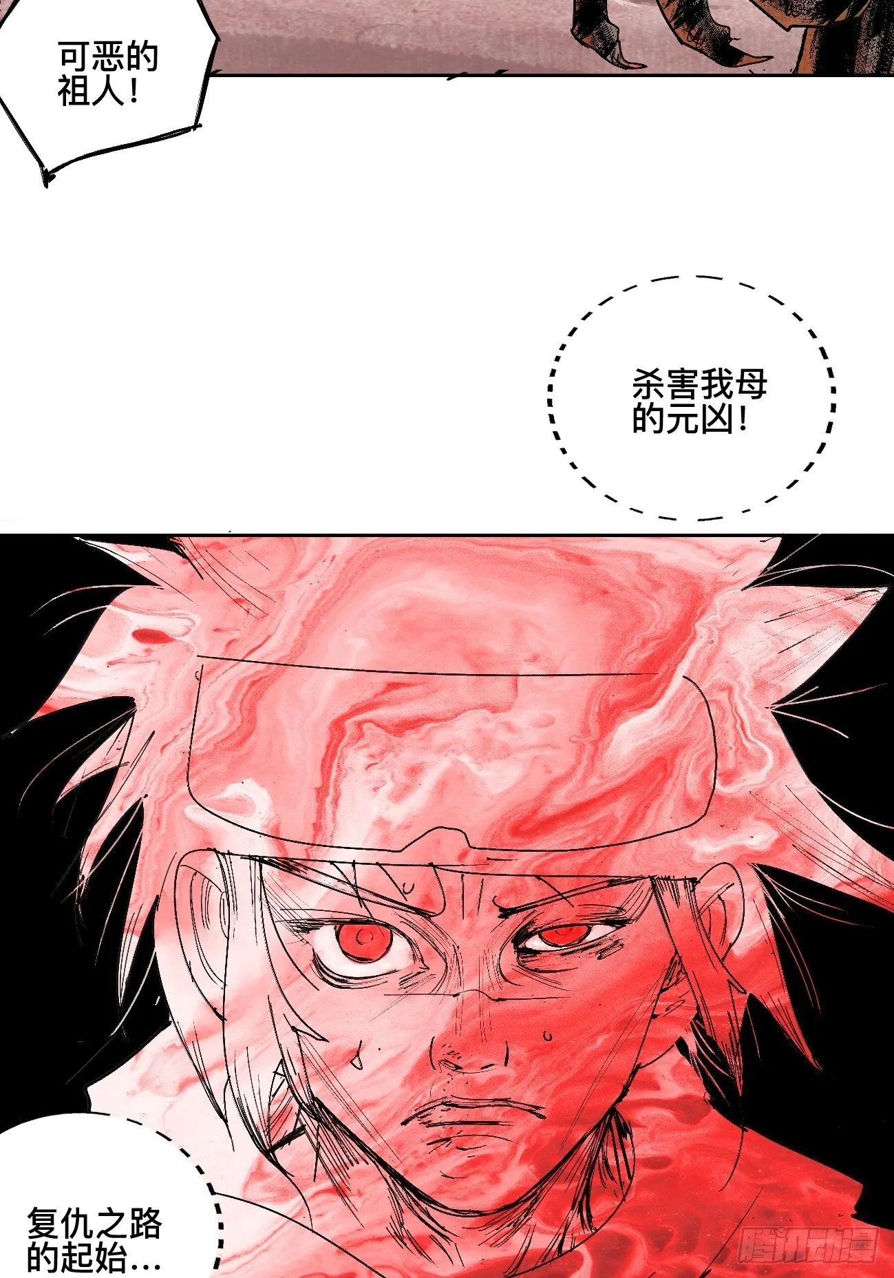 贰·外面的世界 第24页
