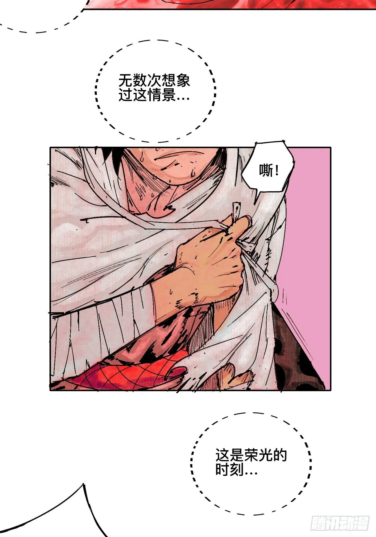 贰·外面的世界 第25页