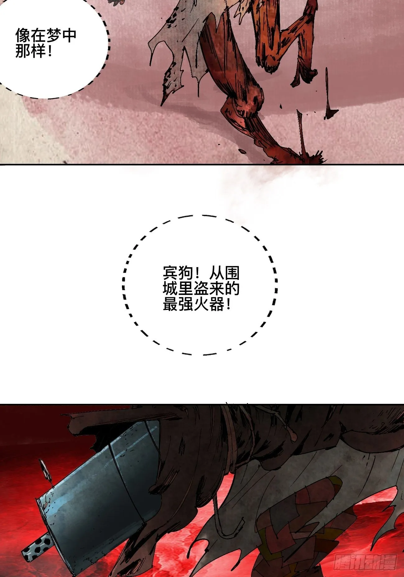 贰·外面的世界 第27页