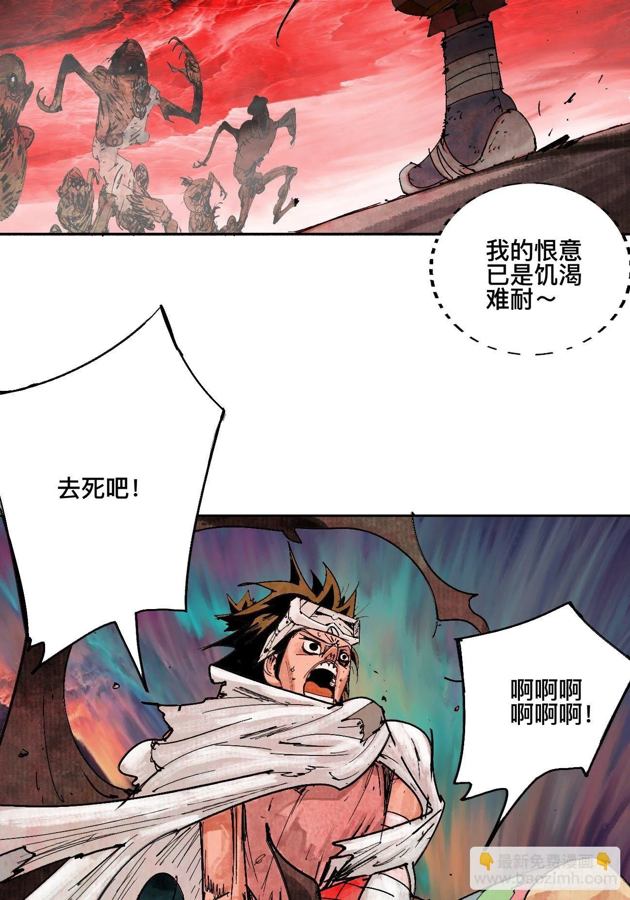 贰·外面的世界 第28页
