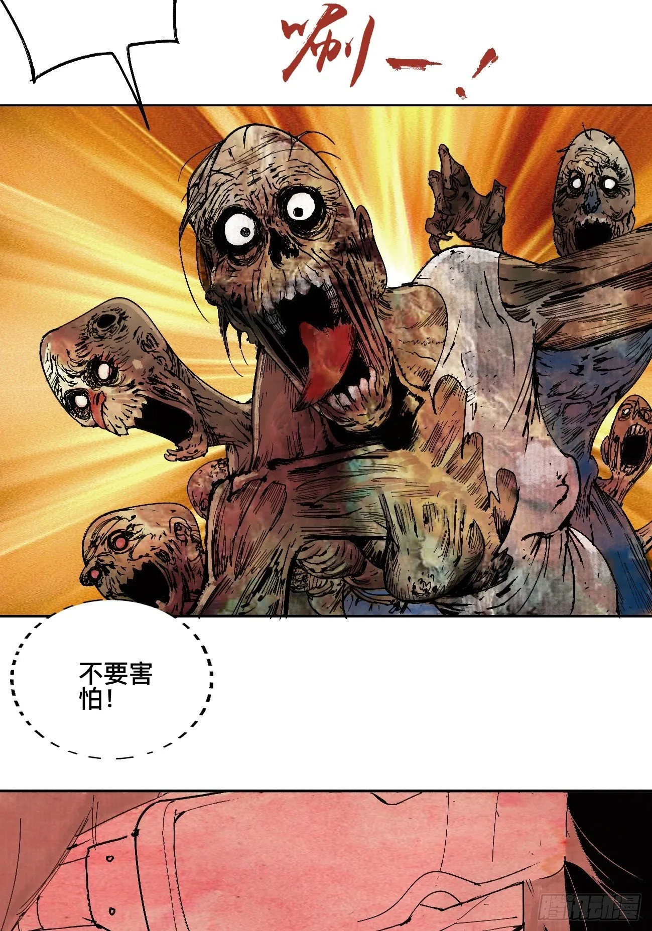 贰·外面的世界 第31页