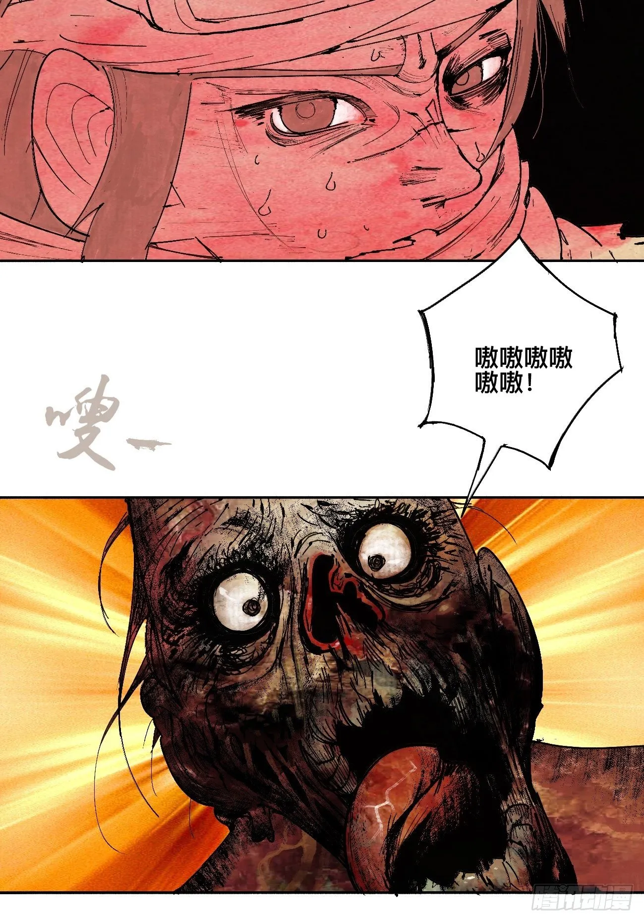 贰·外面的世界 第32页