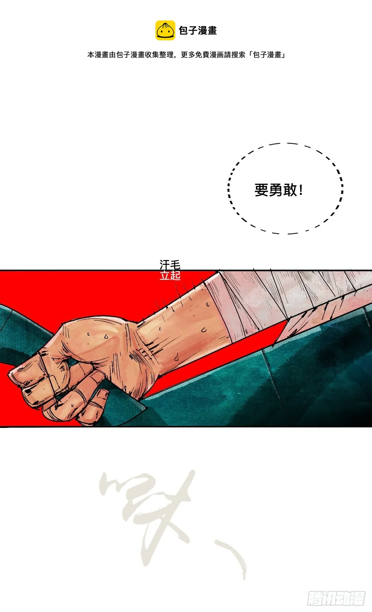 贰·外面的世界 第33页