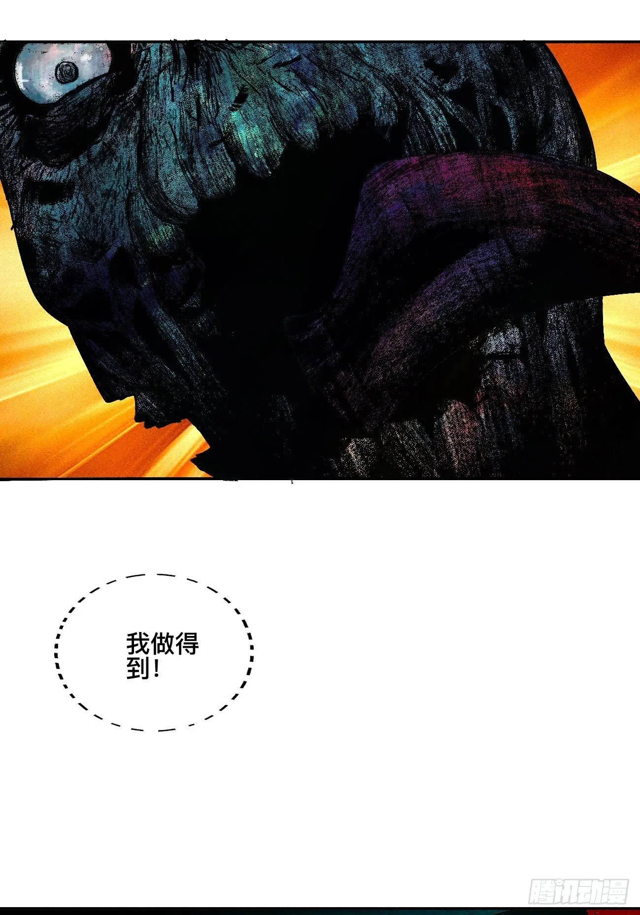 贰·外面的世界 第34页