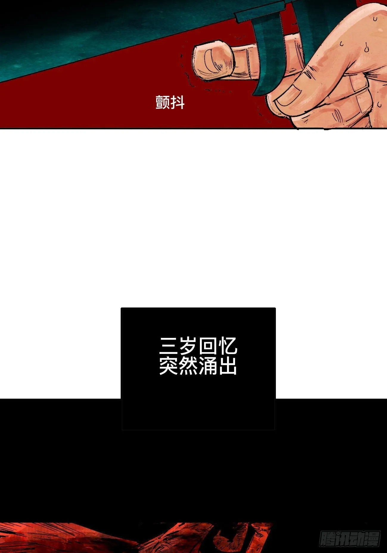 贰·外面的世界 第35页