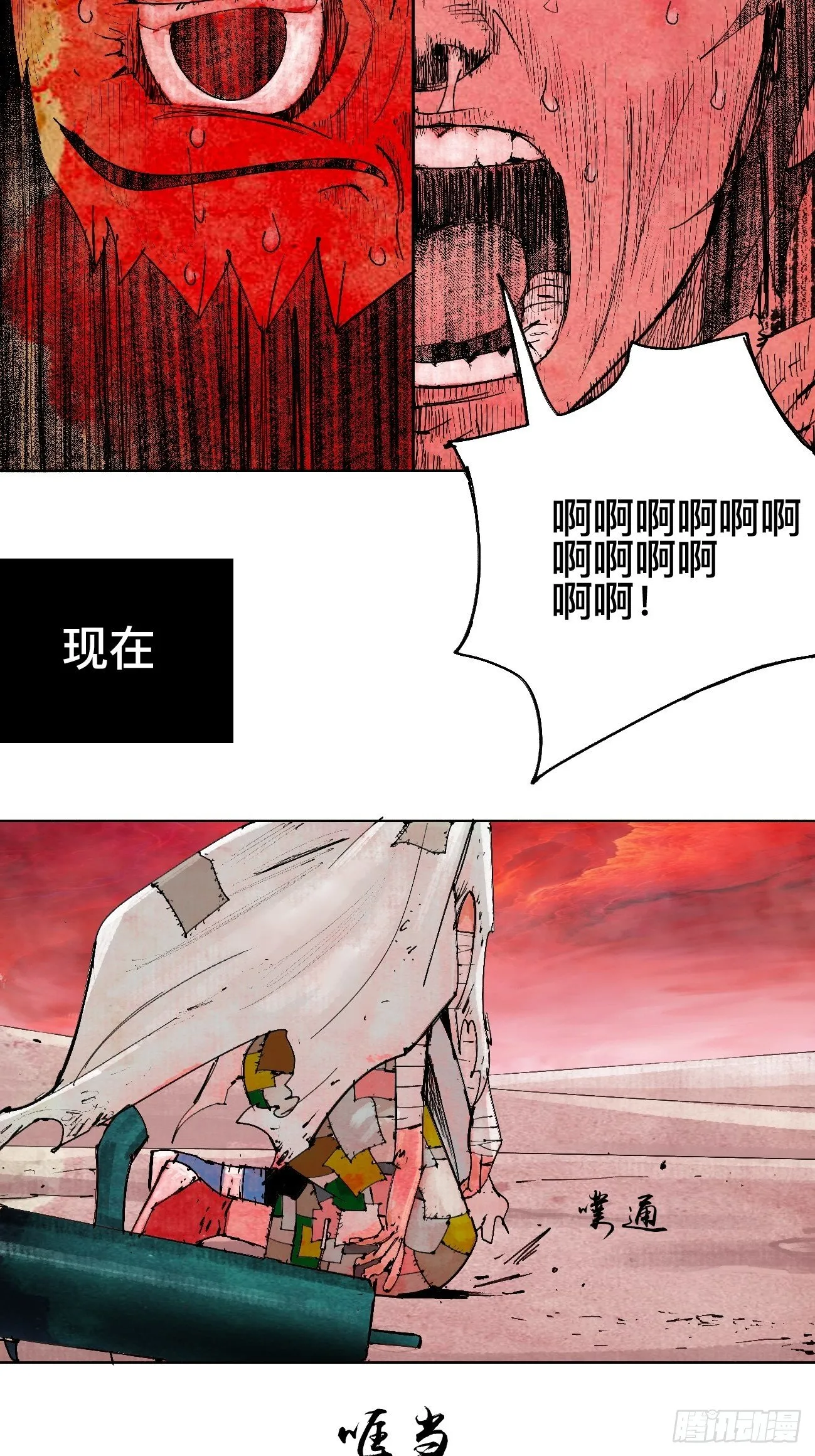 贰·外面的世界 第39页