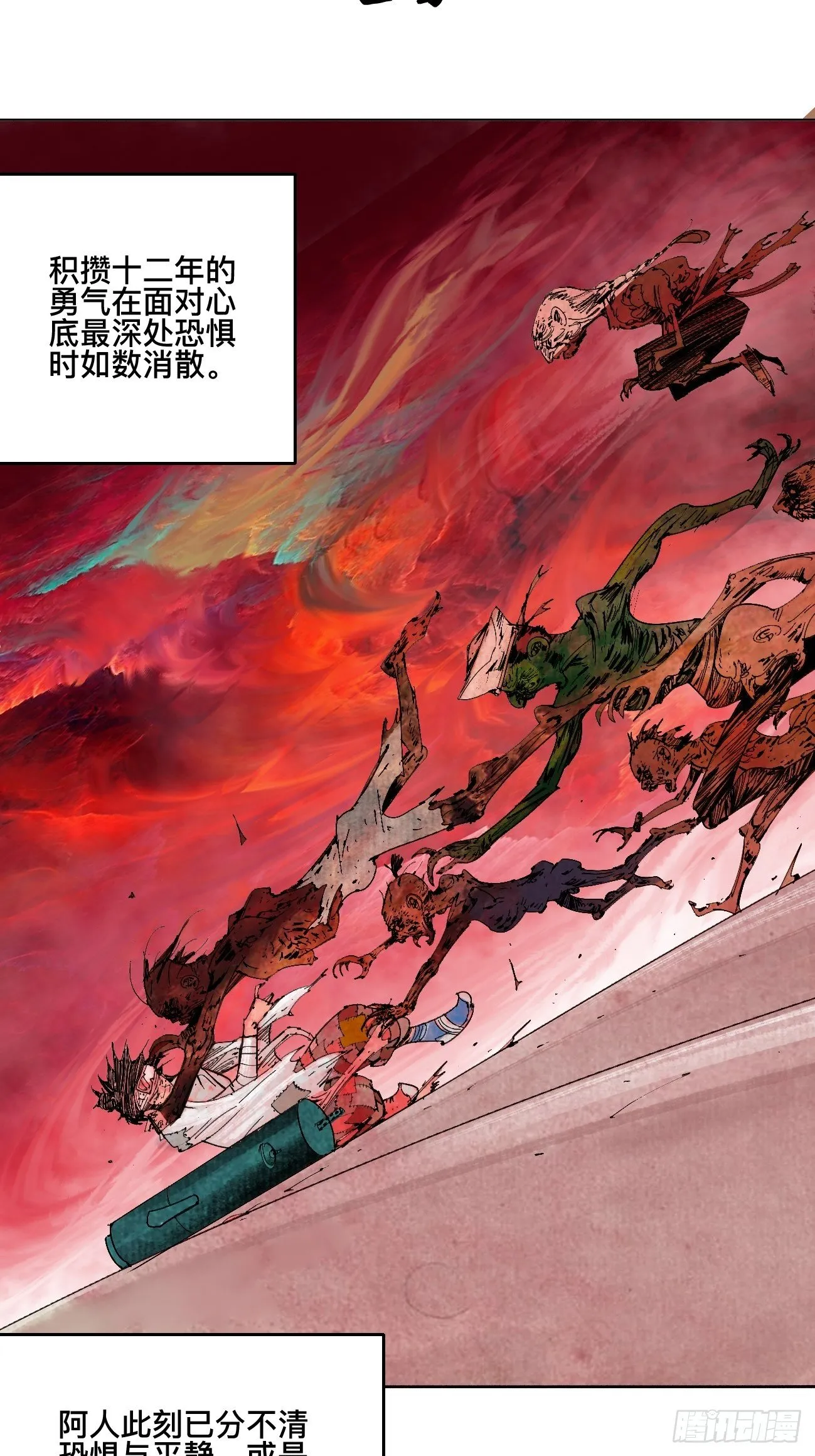 贰·外面的世界 第40页