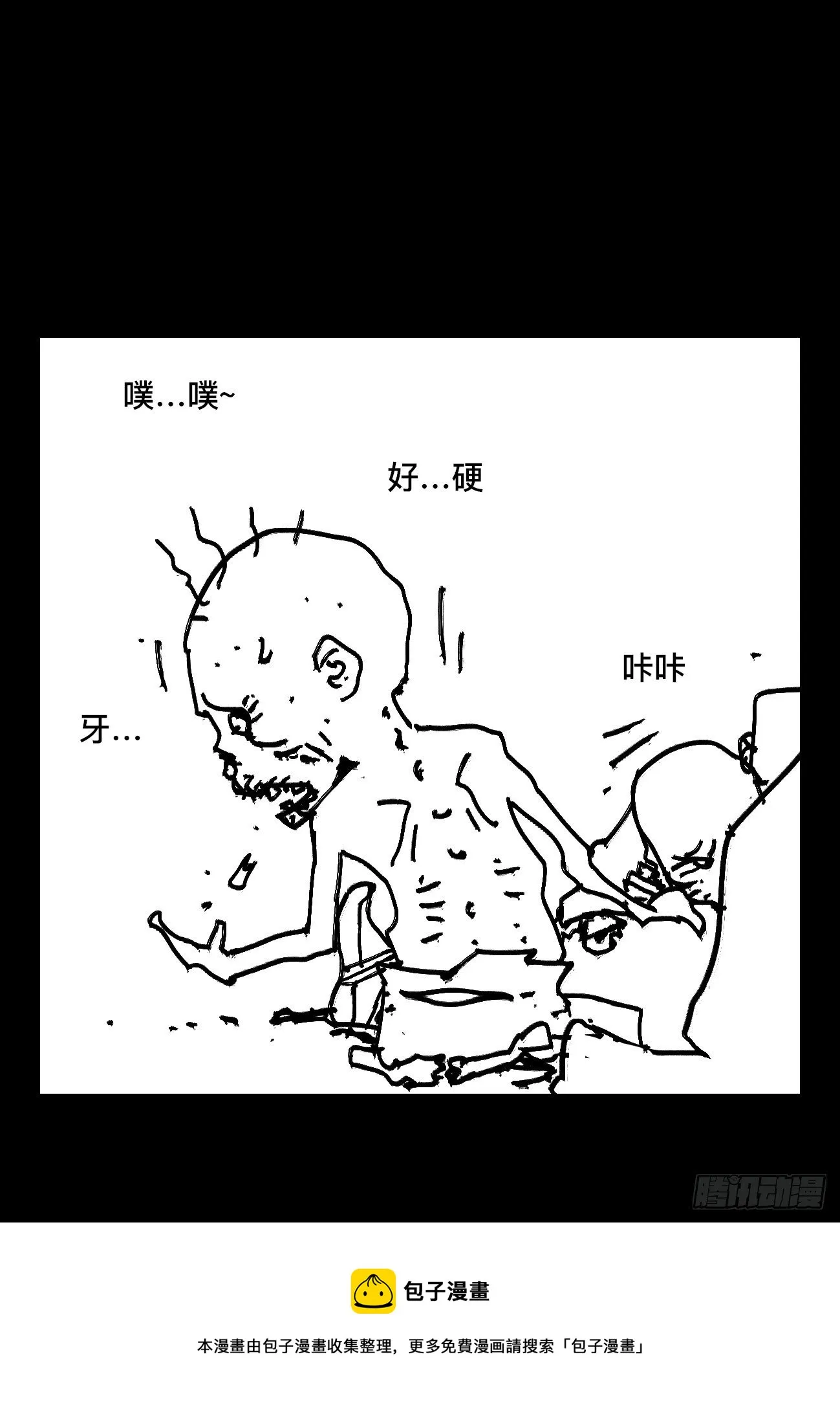 贰·外面的世界 第45页