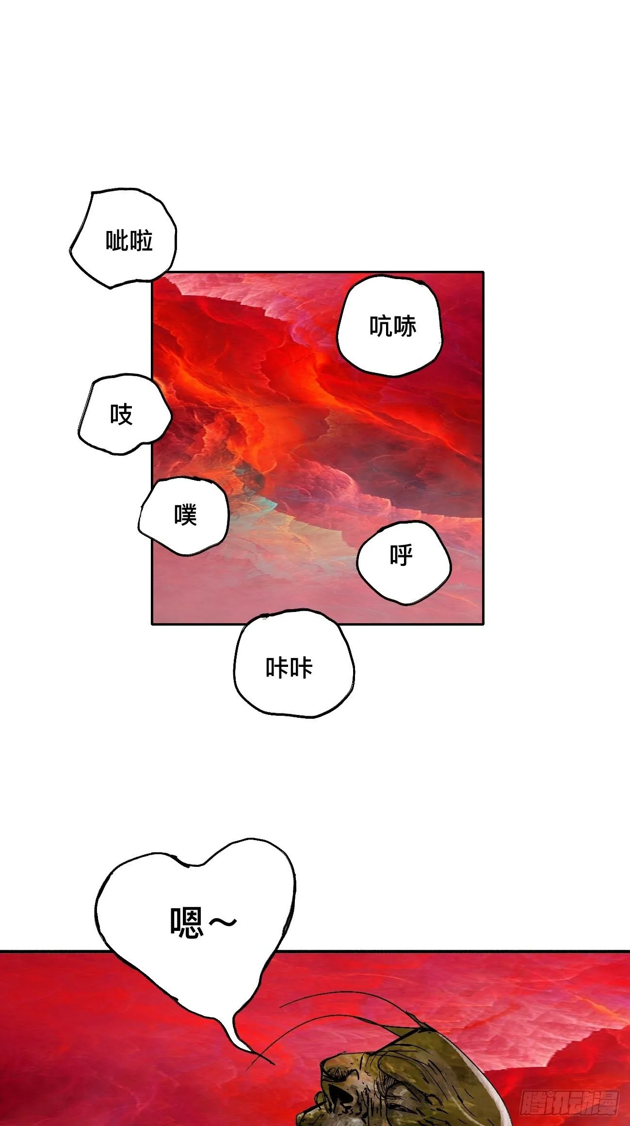 叁·神明 第2页