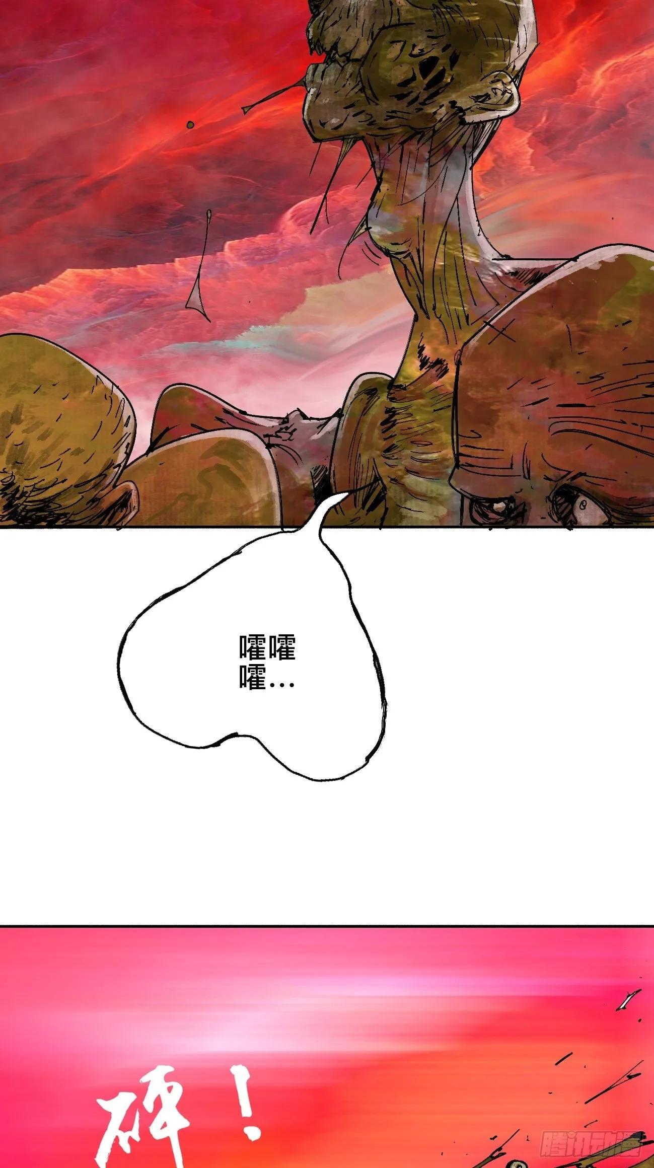 叁·神明 第3页