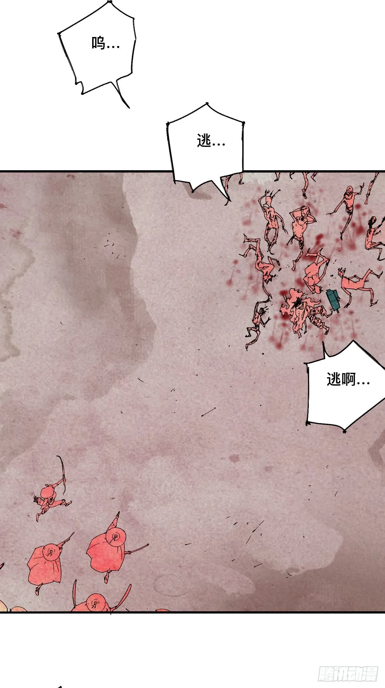 叁·神明 第8页