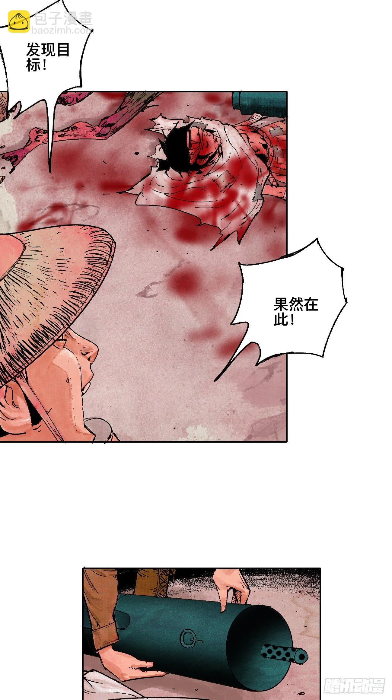 叁·神明 第9页