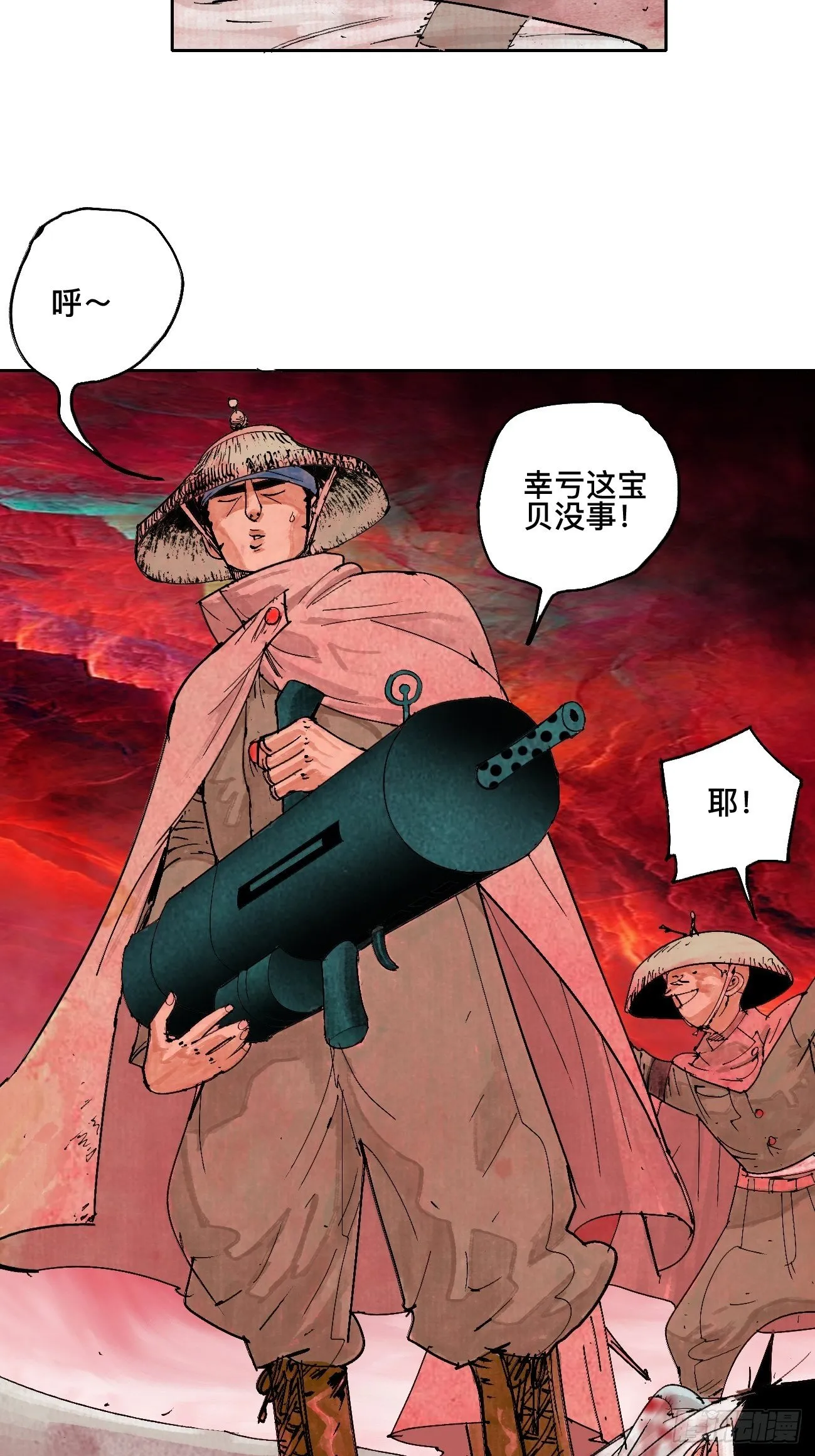 叁·神明 第10页